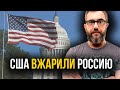 🔥 США знают все планы россии | Путин привел страну к пропасти.