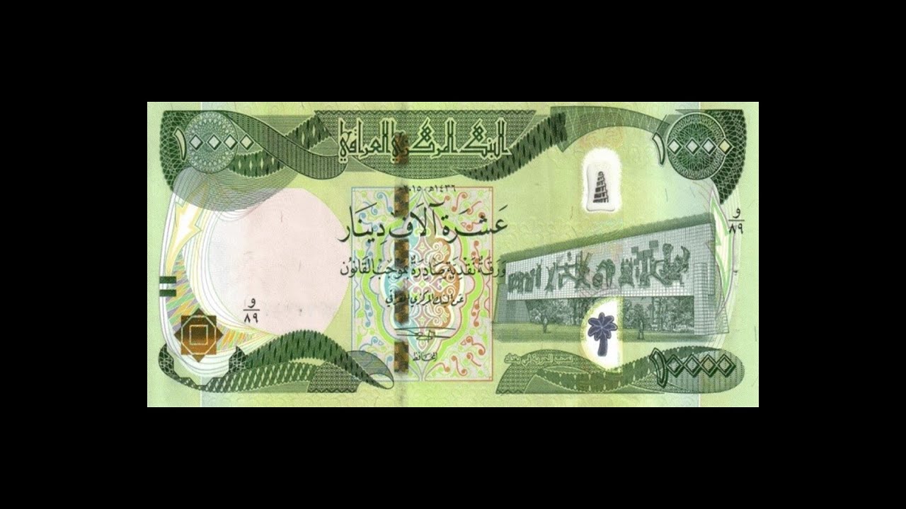 Iraq, 10000 Dinars (2015) P-101b عشرة آلاف دينار عراقي - YouTube