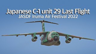 ⭐︎Ina　11/17までに出来次第発送 入間基地] C-1輸送機 29号機の最期の機動飛行 渾身の90度バンク