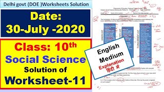 Class 10th : Social Science || Doe WorkSheet-11 Solution|| 30 July 2020