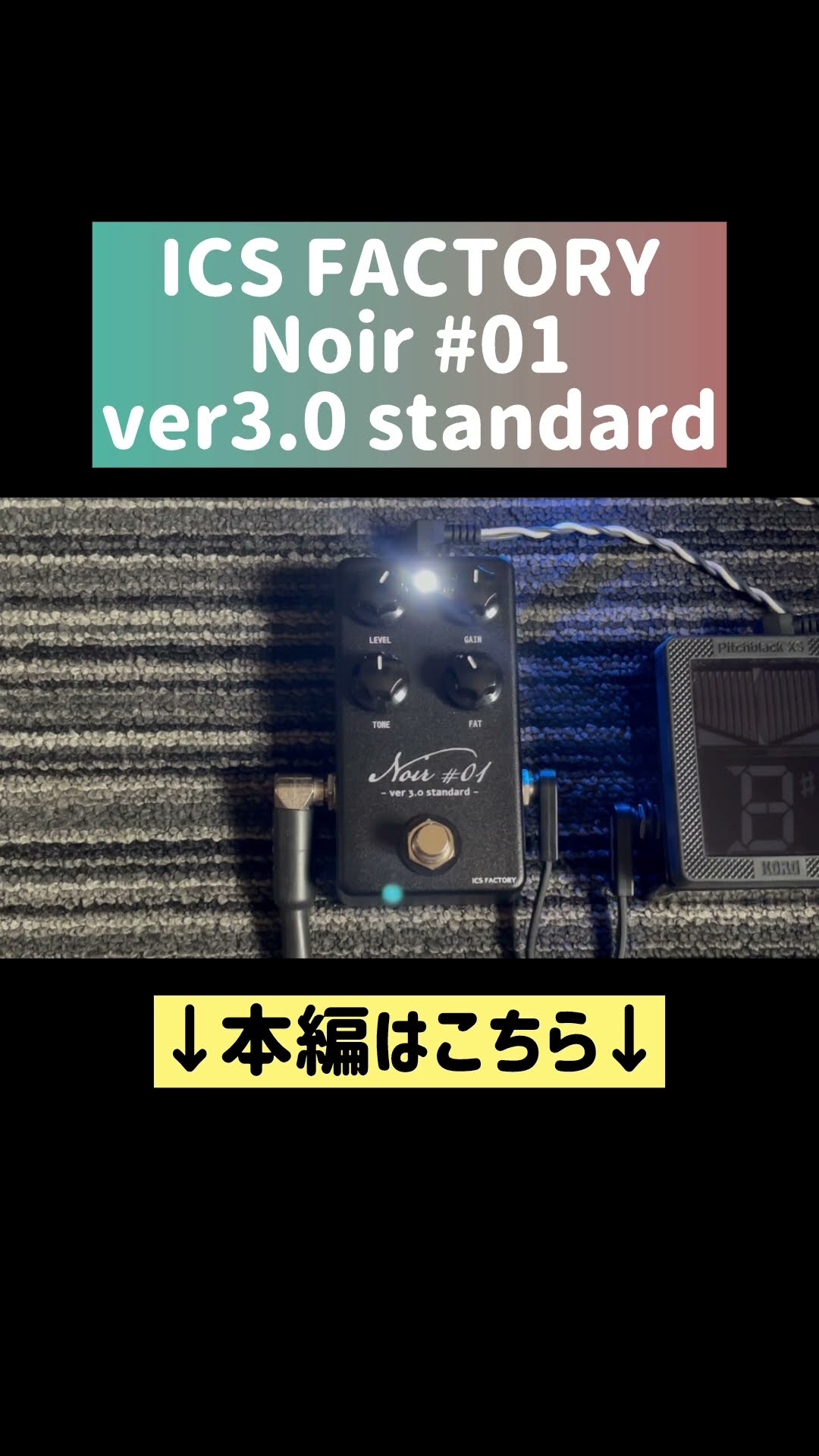 ICS FACTORY / Noir # 01 ver3.0 standard #icsfactory - YouTube