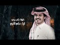 شوقي الطاغي فلاح المسردي وليد ال عامر 2025 حصريا شوقي الطاغي فلاح المسردي وليد ال عامر 2025 حصريا