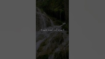 القرآن الكريم | سورة الفاتحة - ماهر المعيقلي #اكسبلور #راحة_نفسية #لايك