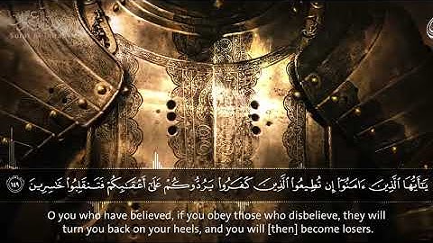 تلاوة رائعه لفضيلة الشيخ (المنشاوى) رحمه الله ..(ياأيها الذين أمنوا إن تطيعوا الذين كفروا يردوكم...)