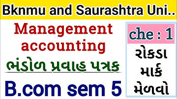 Bcom sem 5 Gujarati medium l Management accounting l All gujarat universitys l colleges l ભંડોળ