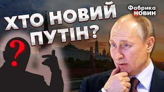 💥Сказали, ХТО БУДЕ замість Путіна. Гудков: Кремль ЗДИВУВАВ своїм ВИБОРОМ