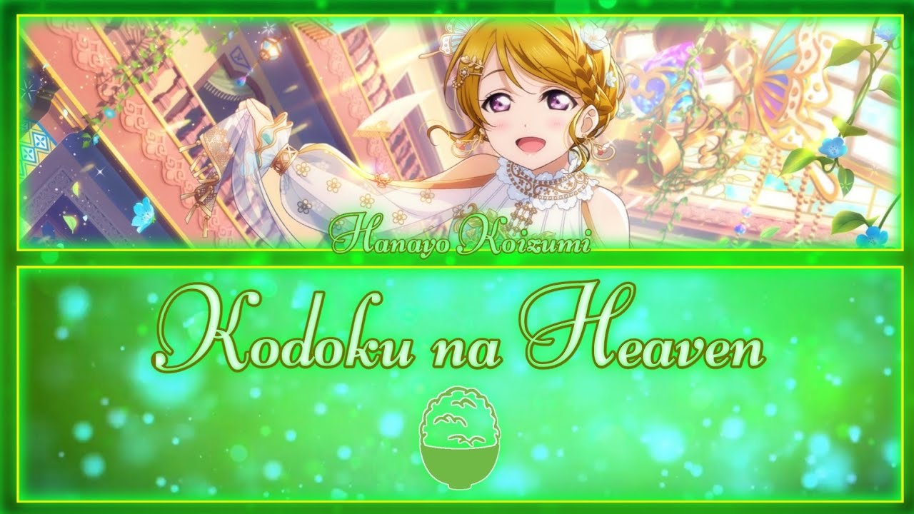 Kodoku na Heaven Heaven   Hanayo Koizumi FULL ENGROM LYRICS  Love Live