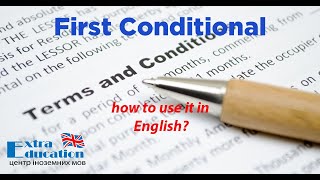 First Conditional - умовне речення 1-го типу