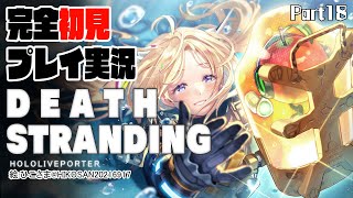 【DEATH STRANDING:PC】最終回！完全初見プレイ実況！伝説の荷運び人になる Part18【Hololive/Akirose】