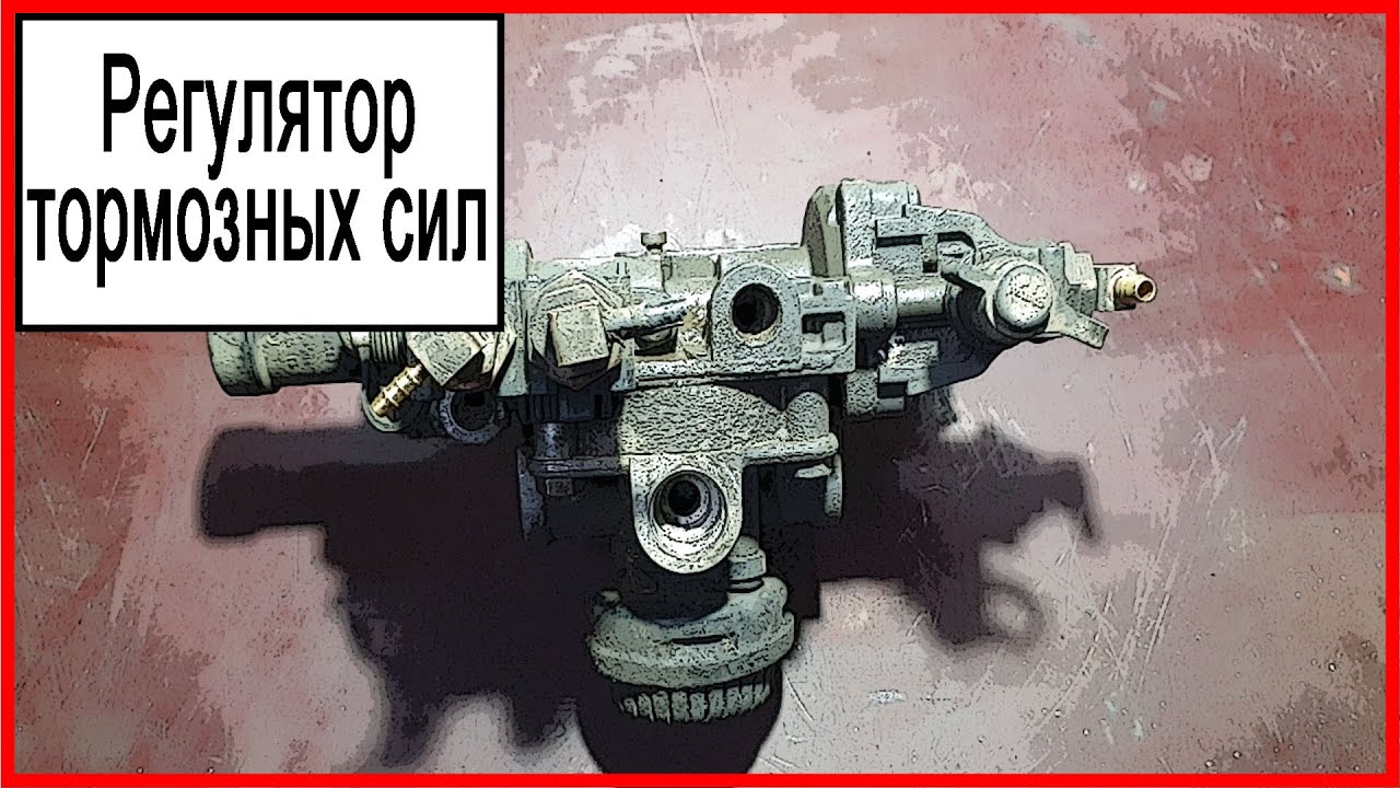 Регулятор давления мерседес спринтер