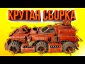 ДЖАННАБИ + КАВКАЗ = MVP и БЕНЗАК! • Crossout • КАВКАЗСКИЙ ДРИФТ [0.12.50]