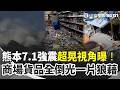 台積電熊本效應與日本產業、觀光連動