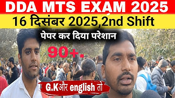 DDA MTS Exam Review 2025,2nd Shift#DDA MTS Exam analysis 2025