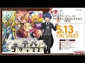 【CM】スペシャルシリーズ第2弾 「フェスティバルコレクション2022」 カードファイト!! ヴァンガード