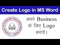 How to create Logo in Microsoft Word in Hindi