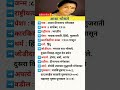 Asha Bhosle In Biography आश भ सल ज वन पर चय Shorts Youtubeshorts Biography Marathi Viral mp3