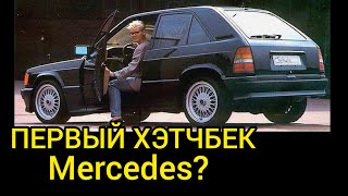 Самые Необычные Модели Bmw И Mercedes! Их Не Встретить На Дороге!