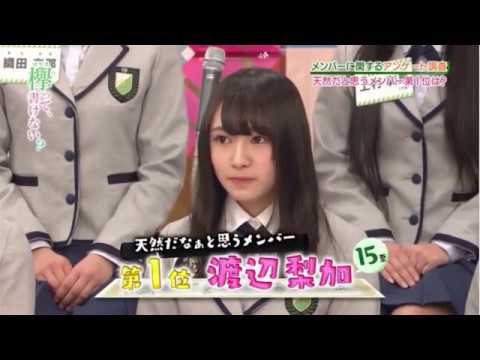 この世で一番美しいのは～渡辺梨加ver～