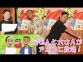 【ケツメイシ】クレヨンしんちゃんに亮さんと大蔵さんが出演! ~だゾ!のセリフも ニュースを確認!