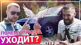 видео Судьба Lada Priora