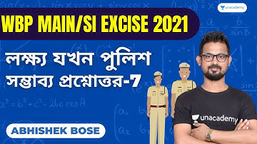 লক্ষ্য যখন পুলিশ | সম্ভাব্য প্রশ্নোত্তর-7 | WBP Main/SI Excise 2021 | Maths | WBPSC | Abhishek Sir
