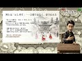 日本の帝王学#神道 #仏教 #儒教