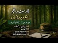 Forest Ranger Interview 2026 | Important Voice Note for Aspirants | Must Listen for Aspirants