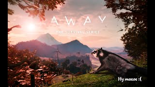Небольшой обзор и мое мнение о игре AWAY: The Survival Series
