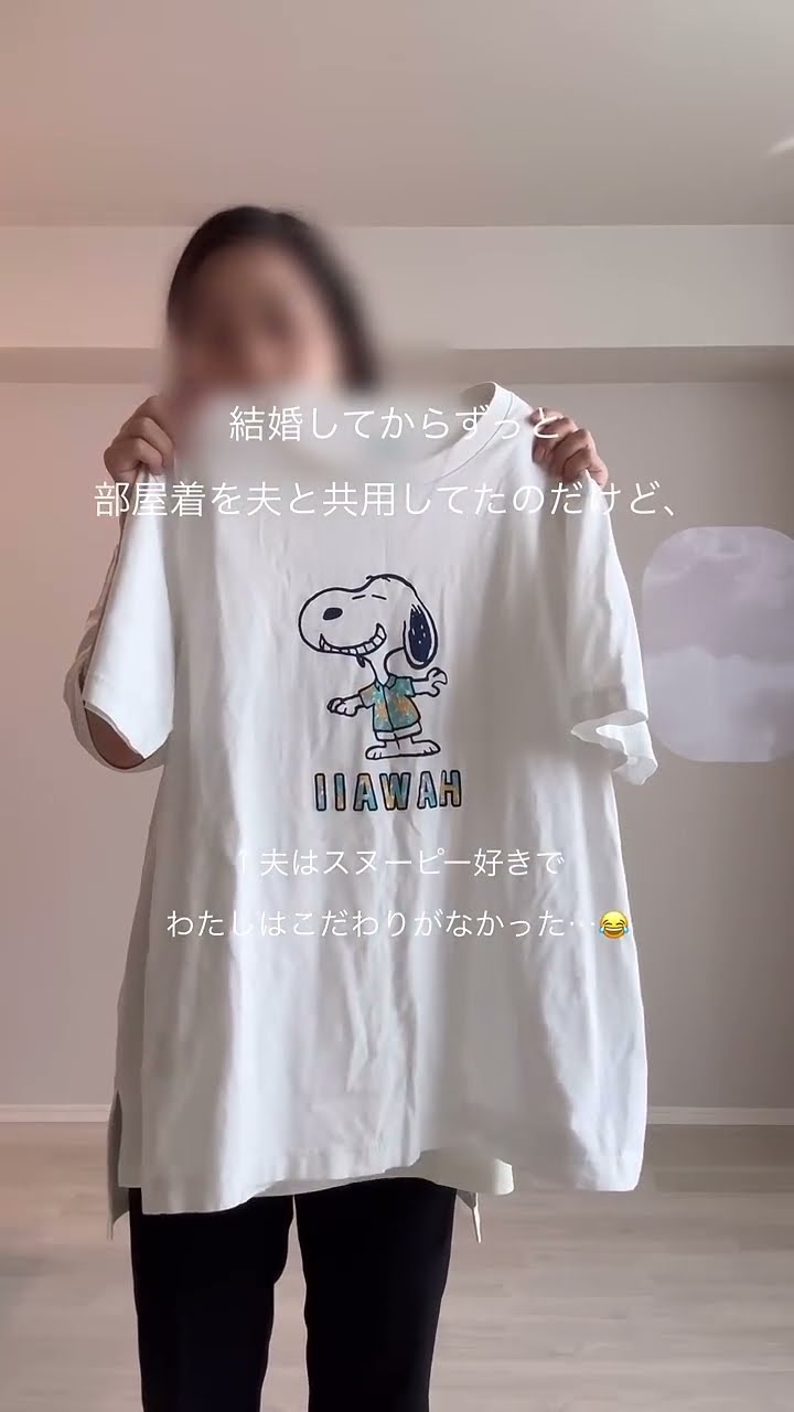 ミニマリスト】7年ぶりに専用の部屋着を買ってみた結果、かなり