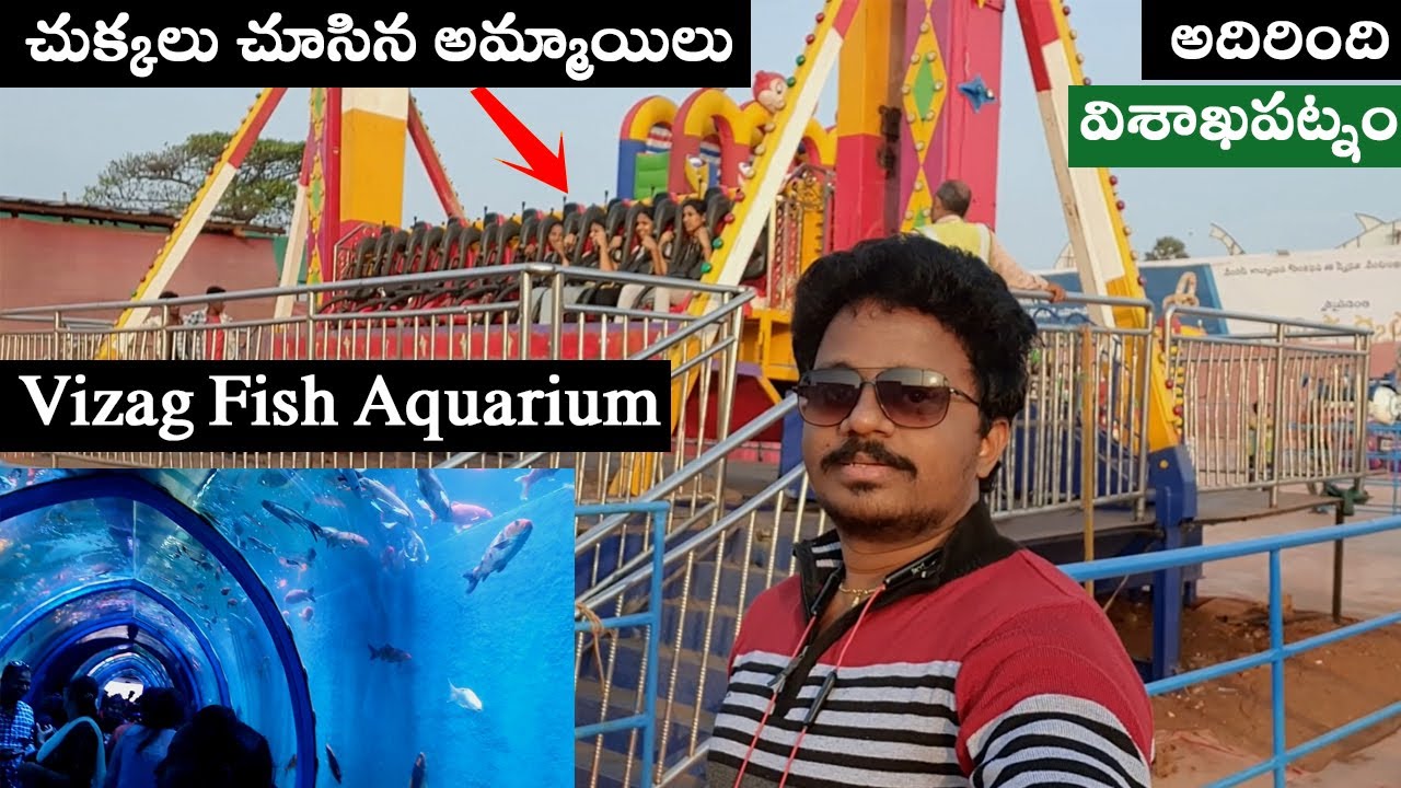Vizag Fish Aquarium Under water and Circus Center lo Chukkalu Chusina