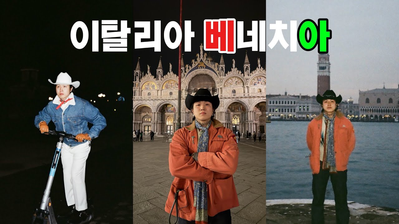 Ep.4 이탈리아 베네치아 농어구이 4만원 스토리🇮🇹🤠