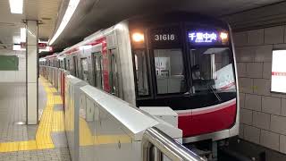 Osaka Metro御堂筋線30000系愛車18編成千里中央行き発車シーン