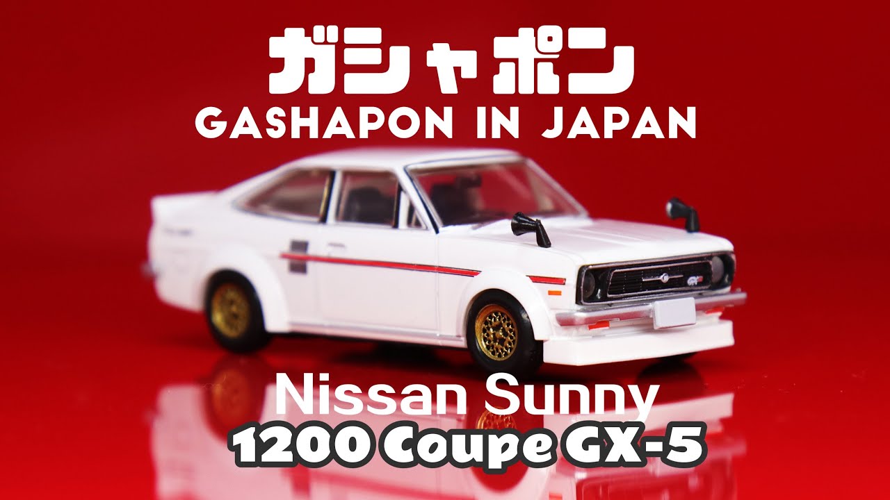 unboxing capsule toys 1/64 nissan sunny 1200 coupe GX-5 gashapon