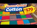 ₹570 Summer Cotton நம்ம கடை ஸ்பெஷல் காட்டன் சேலை whatsapp6383292988 #elampillai #saree #trending 