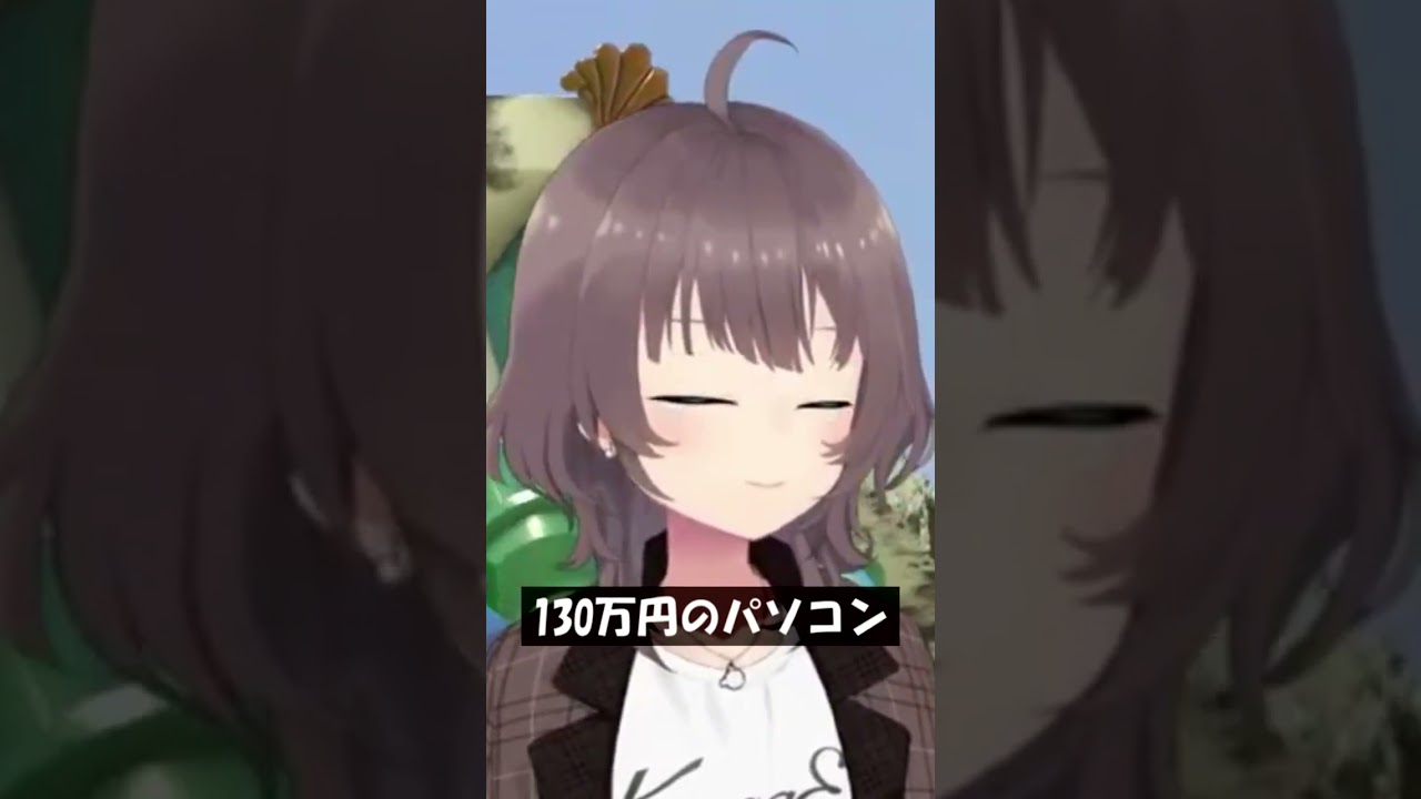 130万円のパソコン #Shorts #ホロライブ #夏色まつり
