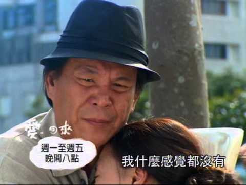 愛回來11/20預告