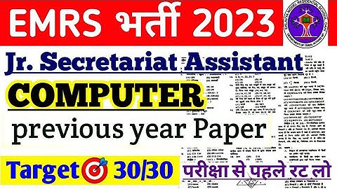 EMRS JSA Junior secretariat assistant ll Computer previous year paper ll modal paper 1
