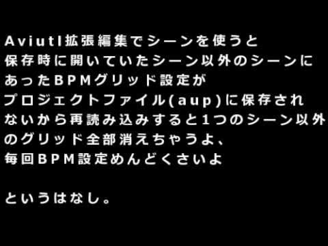 Aviutl拡張編集のbpmグリッドの不具合 Youtube