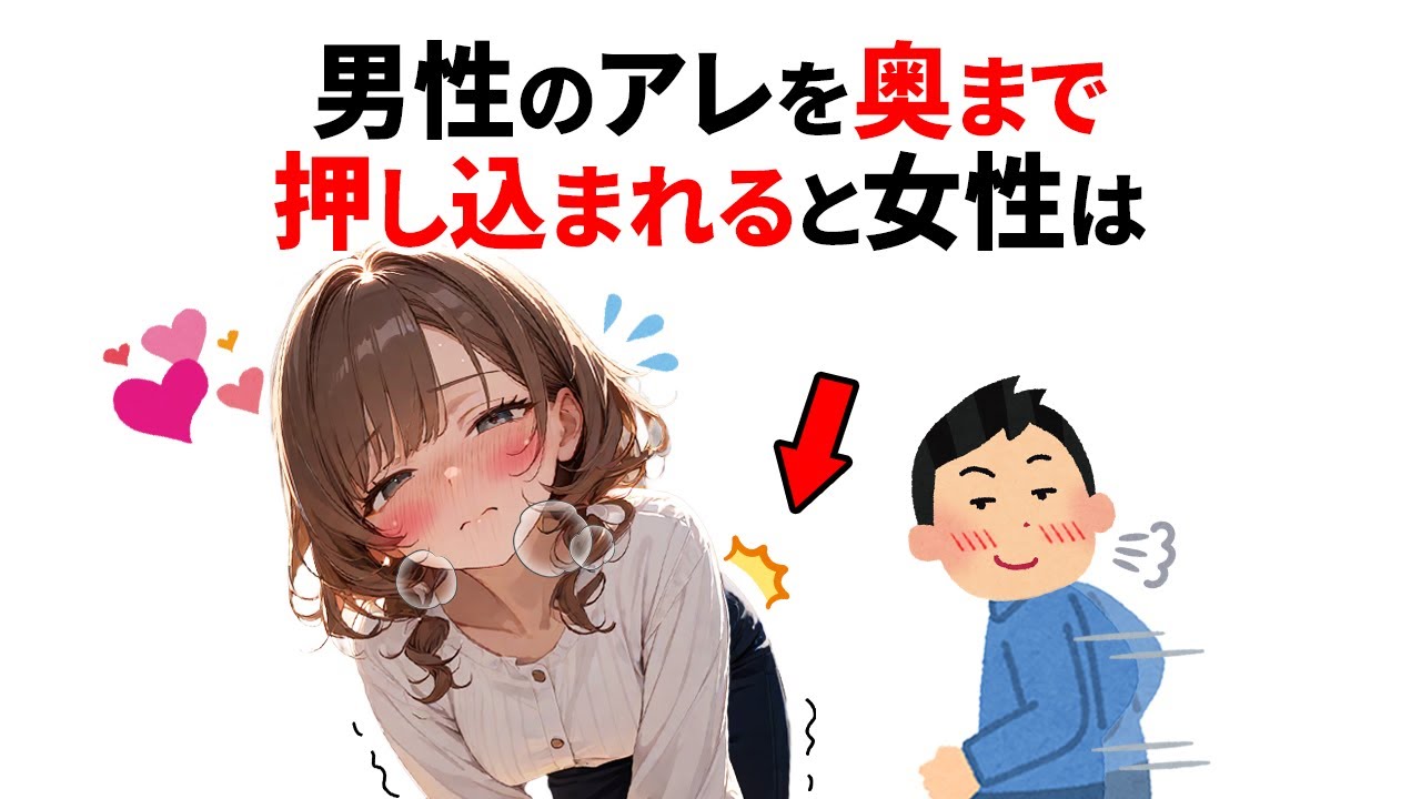 知らないと損する恋愛雑学