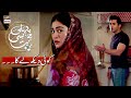 Watch Koi Dekh Lega - Pehli Si Muhabbat Episod 1 Best Scene | Shehreyar Munawar & Maya Ali Online In Hd