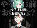 八雲べにたちにお嬢様疑惑をかけられいじられる蝶屋はなび【ぶいすぽ/切り抜き】#ぶいすぽ #蝶屋はなび