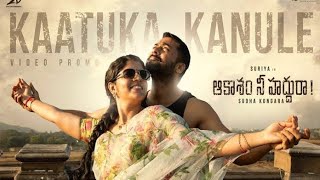 [isongs.info] 04 - katuka kanule song(akasam nee haddhuraa!)