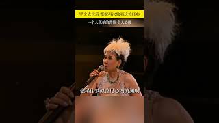 #罗文 去世后,#甄妮 再次独唱这首经典#铁血丹心 孤单的背影,令人心酸#粤语经典 #经典音乐