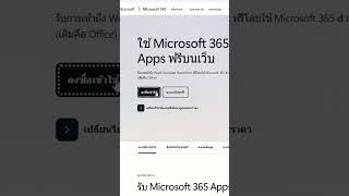 Free Excel #365 #microsoftexcel  #Excel