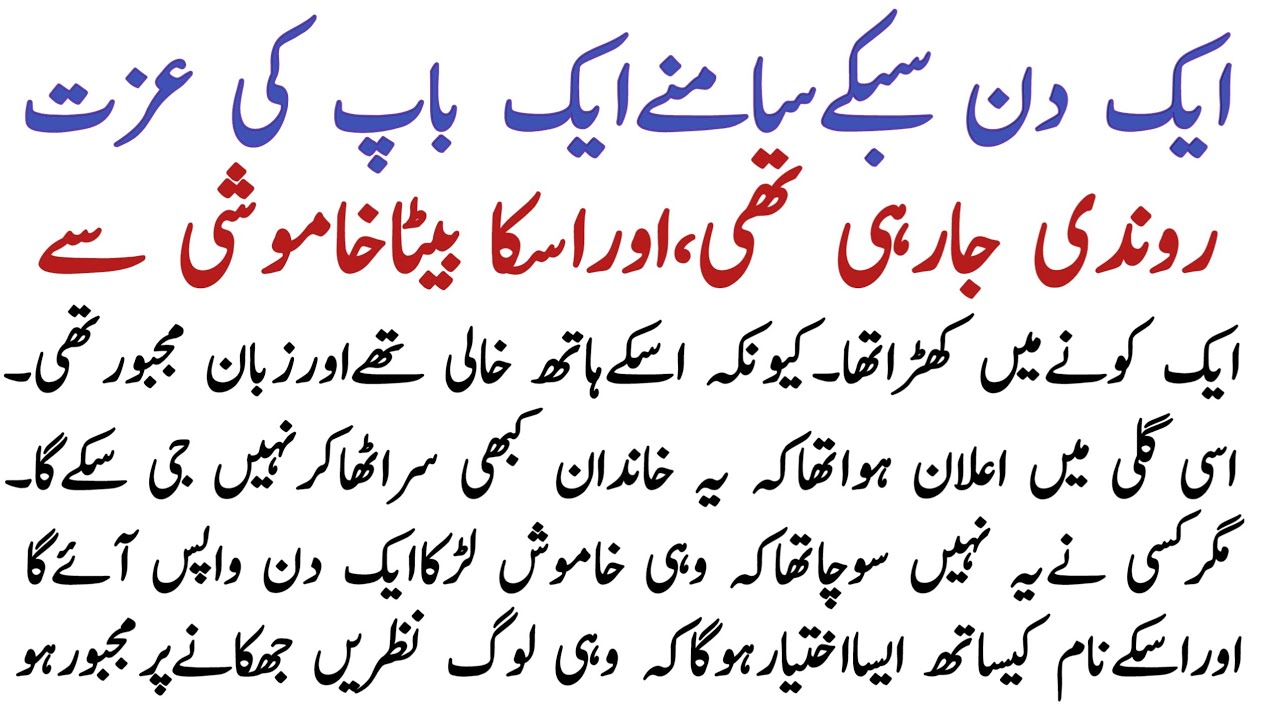 ‎Story of a Laborer’s Son Who Silenced an Entire Neighborhood | Moral Story | Urdu Kahani Nagarr .