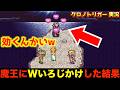 魔王、これ持ってたならなんで今まで使わなかった?w【クロノトリガー 実況059】