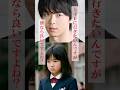 まじか!共演者への対応までイケメンすぎる中村倫也 #感動する話 #泣ける話 #中村倫也