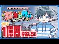 【マインクラフト】コーポかげまるってなんですか？【#わちゃサバ #1】