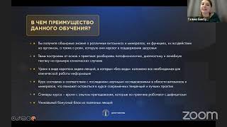 «Топ-5 заблуждений о витаминах и минералах».