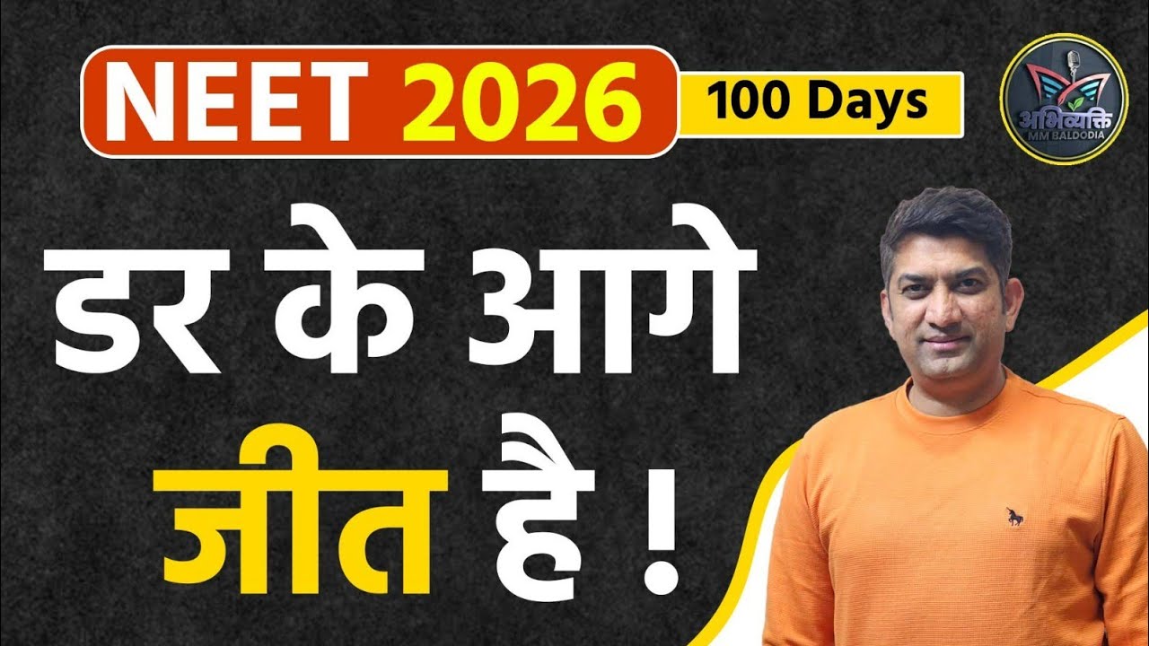 NEET UG : 100 Days Strategy, Selection,Test series, Paper Level & Expected Marks !